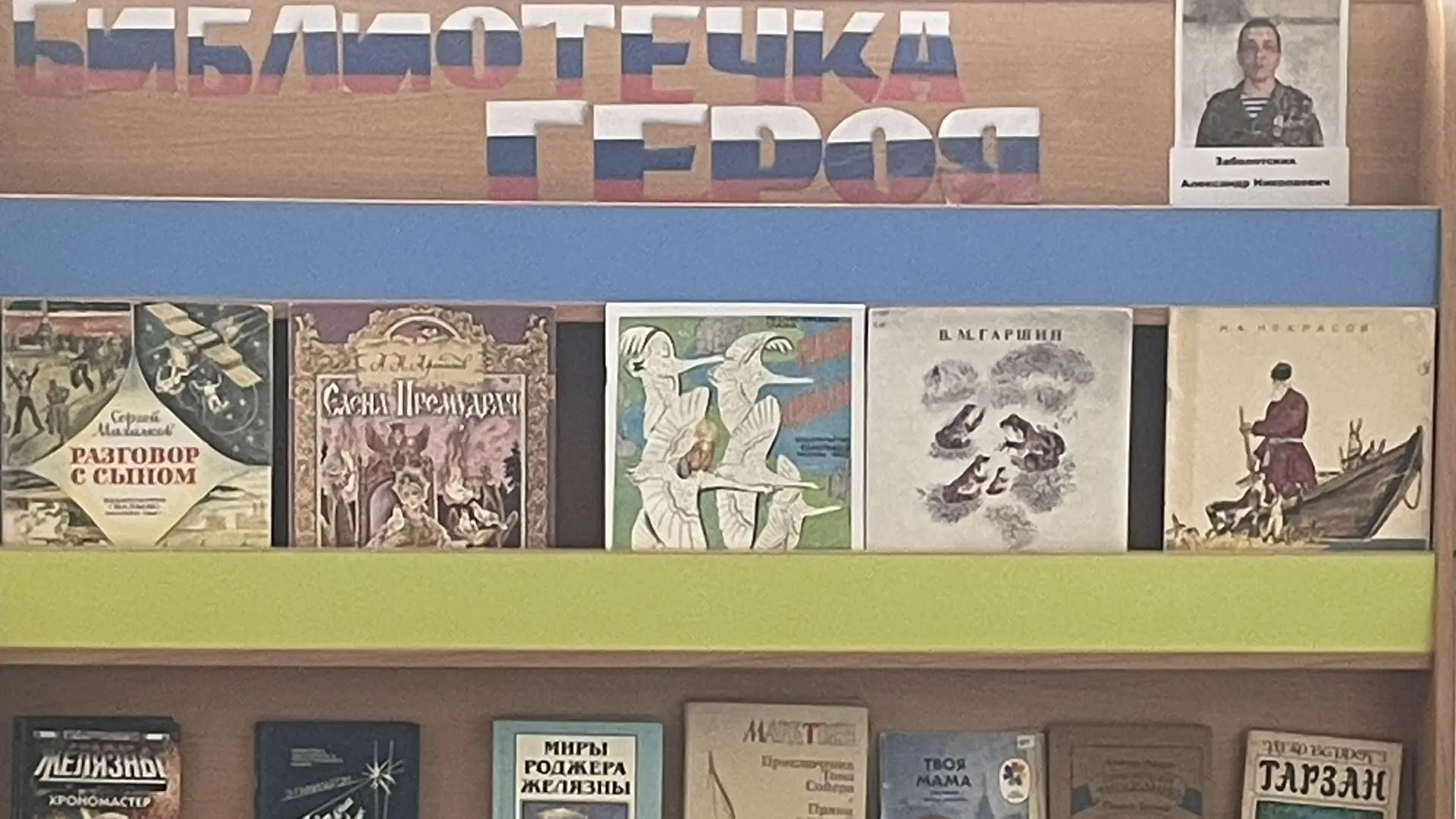 Библиотечка героя