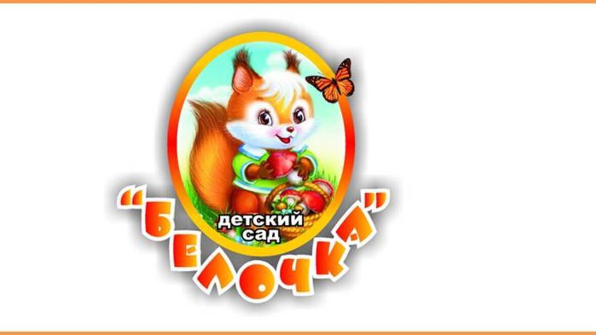 Символика организации